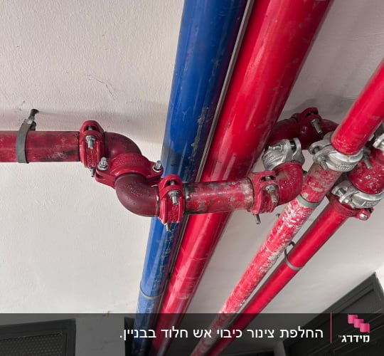 צינורות אדומים וכחולים מותקנים בתקרה
